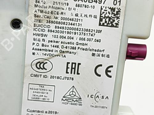 Antenna/Base BMW 3 (G20, G80, G28) 330 e Plug-in-Hybrid | BP30108999C140 