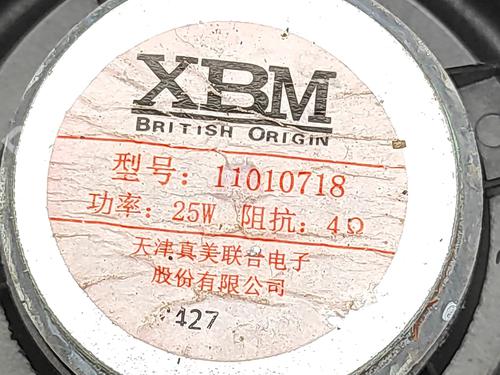 Speaker MG MG 4 (EH32) EV | BP33384866E2  - Image 6