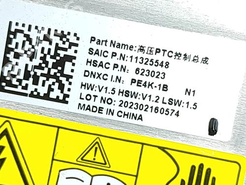 Heater resistor MG MG 4 (EH32) EV | BP33110487M108  - Image 6