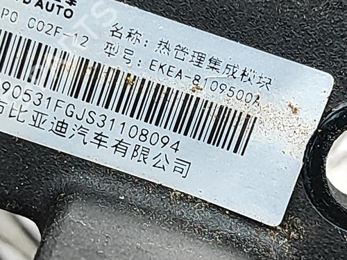 Electronic sensor BYD SEAL EV | BP39565700M84  - Image 6