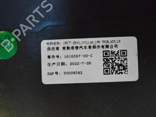 Other TESLA MODEL Y (5YJY) EV Performance All-wheel Drive | BP30251159O1 