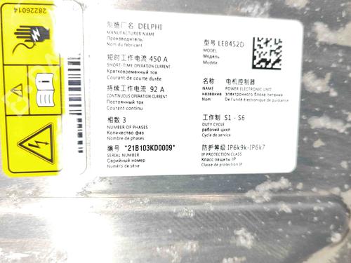 Inverter/Converter BMW X1 (F48) xDrive 25 e Plug-in-Hybrid | BP30894530M119