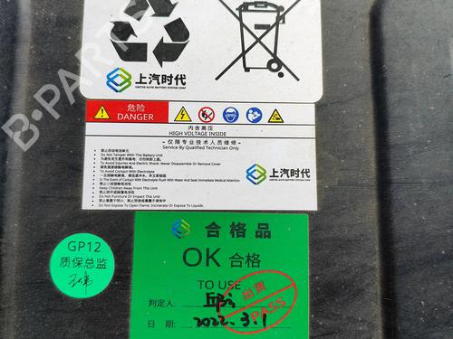 Battery MG MG ZS SUV (AZS1) EV | BP28556458E11 