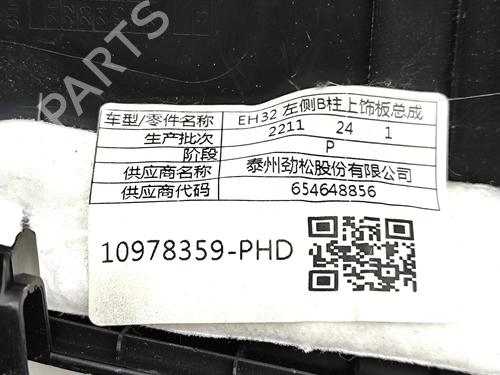 Other MG MG 4 (EH32) EV | BP39381341O1 - Image 6