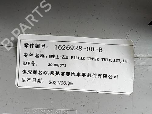 Other TESLA MODEL Y (5YJY) EV Performance All-wheel Drive | BP32754848O1 - Image 5