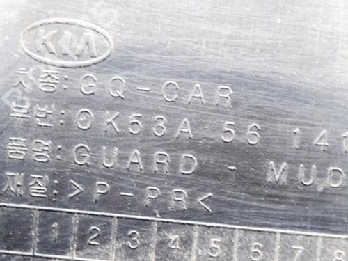 Wheel arch KIA CARNIVAL II (GQ) 2.9 CRDi | BP14638631C56 