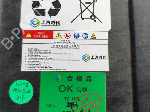 Battery MG MG ZS SUV (AZS1) EV | BP28556458E11 