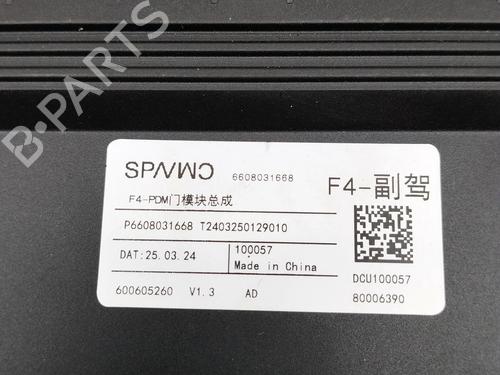 Electronic module VOLVO EX30 (416) Performance AWD | BP38094774M83 - Image 8