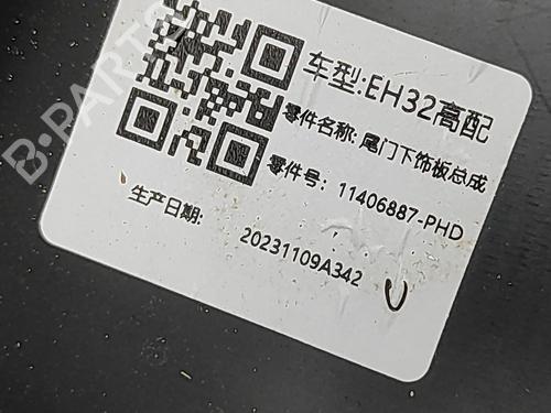 Boot lining MG MG 4 (EH32) EV | BP33384810I3 - Image 3