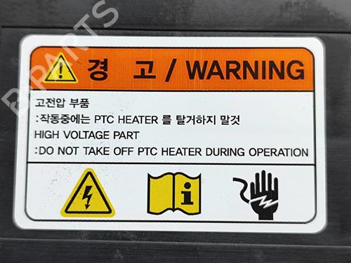 Heater resistor KIA EV3 EV | BP39446810M108 - Image 11