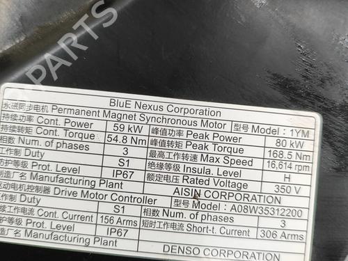 Engine TOYOTA bZ4X (_EAM1_) EV (YEAM15) | BP28687705M1 - Image 9