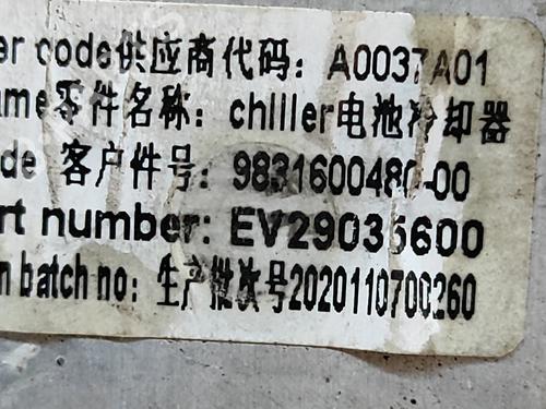 Electronic module PEUGEOT 2008 II (UD_, US_, UY_, UJ_, UR_, UC_) e-2008 (UKZKXZ) | BP27780361M83 