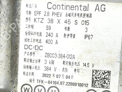 Inverter/Converter VW TOUAREG (CR7, RC8) 3.0 eHybrid 4motion | BP31112929M119 