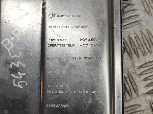 Electronic module BMW X1 (U11) iX1 xDrive 30 | BP28563409M83