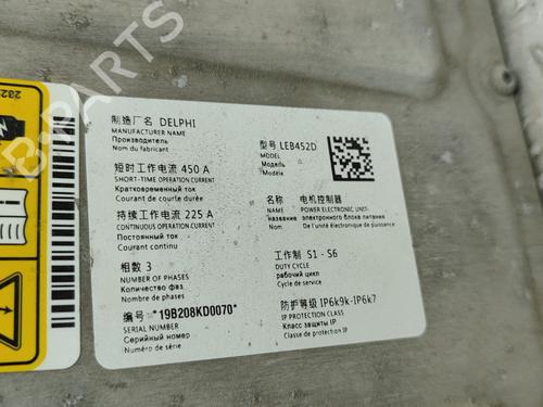 Inverter/Converter BMW 2 Active Tourer (F45) 225 xe Plug-in-Hybrid | BP20144596M119 