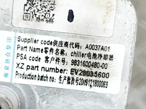 Electronic module PEUGEOT 2008 II (UD_, US_, UY_, UJ_, UR_, UC_) e-2008 (UKZKXZ) | BP27785974M83 