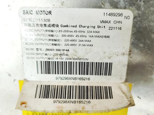 Inverter/Converter MG MG 4 (EH32) EV | BP39380833M119  - Image 6