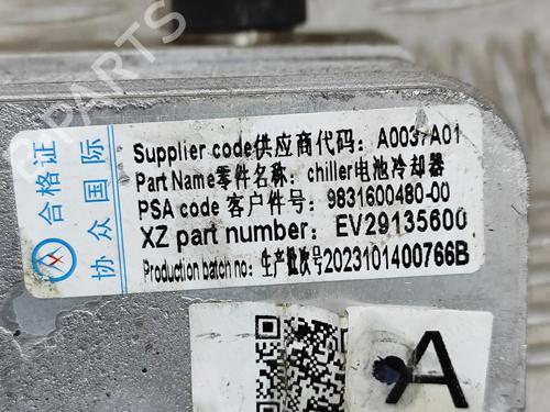 Electronic sensor CITROËN C4 X (BD_, BE_, BF_) ë-C4 X (BFZKXC) | BP28551683M84 