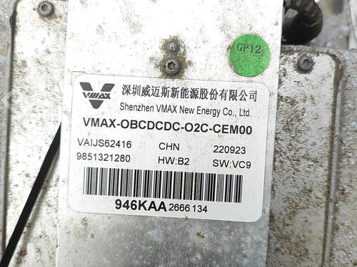 Inverter/Converter CITROËN AMI (9A_) Electric (9AZ2CA) | BP36044716M119 - Image 6