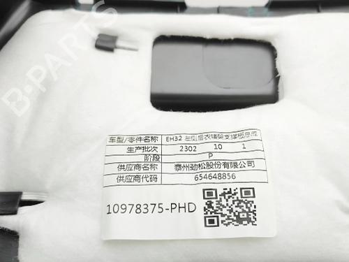 Boot lining MG MG 4 (EH32) EV | BP40460798I3  - Image 12
