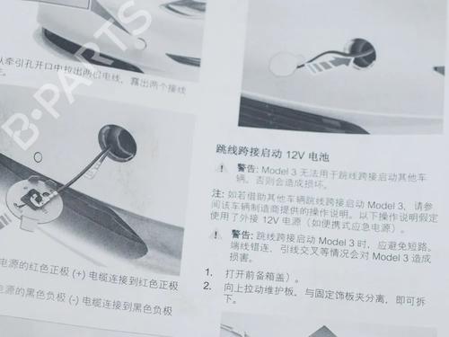 Ander TESLA MODEL 3 (5YJ3) EV AWD | BP27751503O1