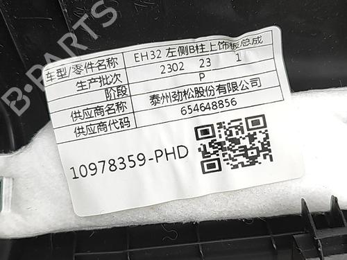 Andre MG MG 4 (EH32) EV | BP33110480O1  - Image 5