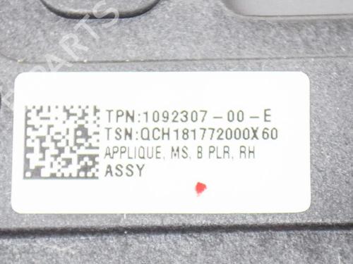 Dørliste TESLA MODEL S (5YJS) 75 | BP14616042C150 