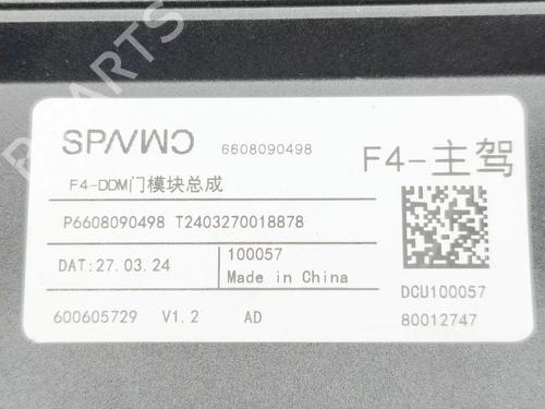 Electronic module VOLVO EX30 (416) Performance AWD | BP38094778M83 - Image 7