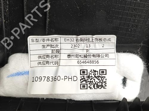 Other MG MG 4 (EH32) EV | BP33110479O1  - Image 5