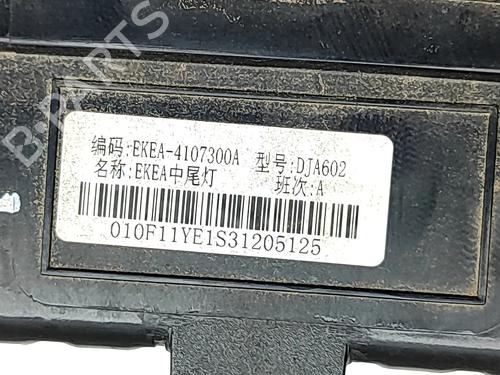Centralt baglys BYD SEAL EV | BP38238924I39 - Image 5