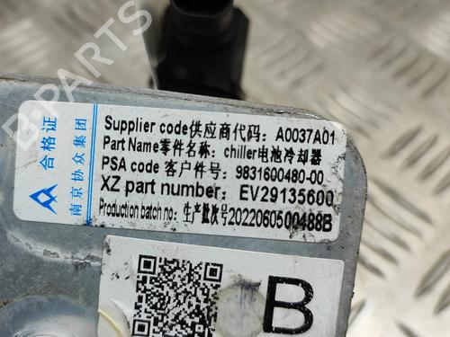 Electronic module OPEL MOKKA 1.2 (76) | BP36984114M83 - Image 7