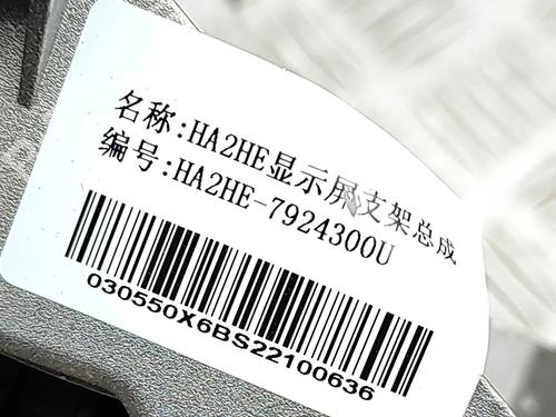 Støtte BYD SEAL EV | BP39446310C155  - Image 7