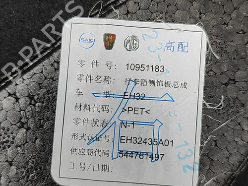 Forra da mala MG MG 4 (EH32) EV | BP31687353I3 