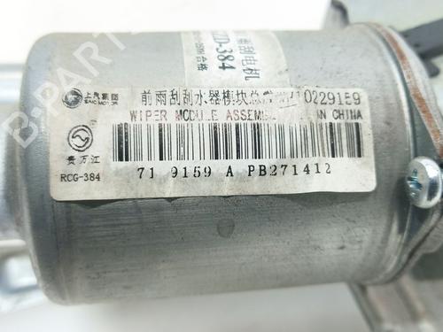 Front wiper motor MG MG ZS SUV (AZS1) 1.0 T-GDi | BP30547052M29