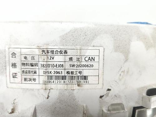 Instrument cluster DFSK K SERIES Platform/Chassis 1.0 | BP39022073C47 - Image 4