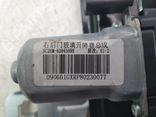 Elevalunas trasero derecho BYD YUAN PLUS EV (204 hp) 26040549