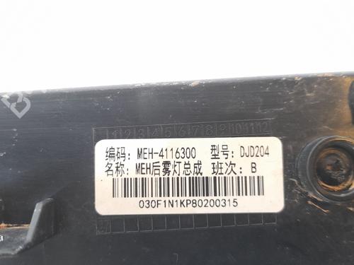 Rear center light BYD YUAN PLUS EV | BP26563780I39 