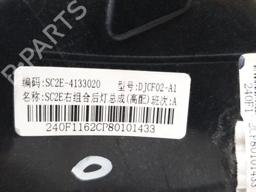 Right taillight BYD YUAN PLUS EV | BP26175177C35 