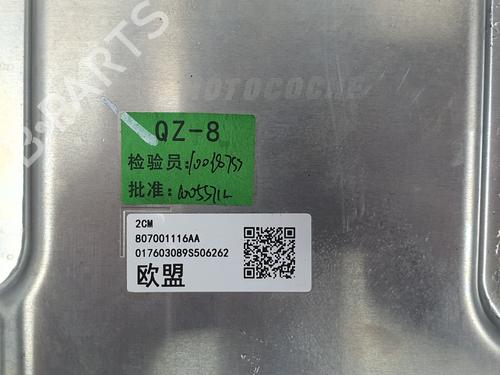Inverter/Converter JAECOO J7 PHEV | BP36995036M119 - Image 3
