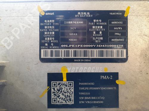 Battery SMART #1 EV All-wheel Drive | BP29704943E11 