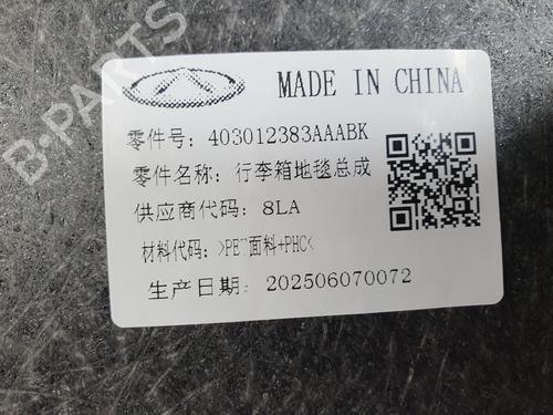 Luggage compartment floor JAECOO J7 PHEV | BP36995003I33 - Image 3