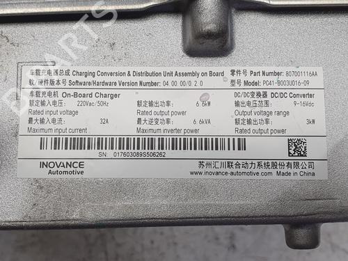 Inverter/Converter JAECOO J7 PHEV | BP36995036M119 - Image 2