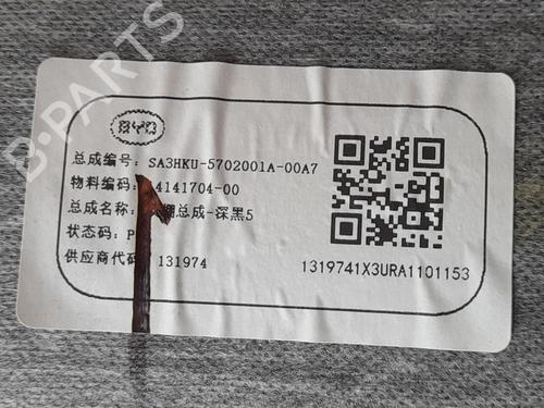 Interiør tag BYD SEAL U 1.5 Plug-in Hybrid AWD (BYD7150) | BP33173268I12 - Image 2