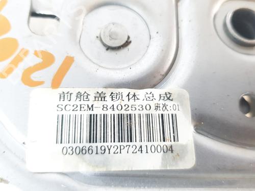 hjelmlås BYD YUAN PLUS EV | BP28057843C133 