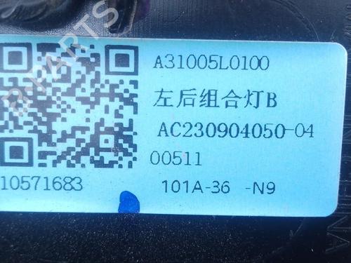 Left tailgate light MG MG ZS SUV (AZS1) 1.5 VTi | BP31944707C79  - Image 6