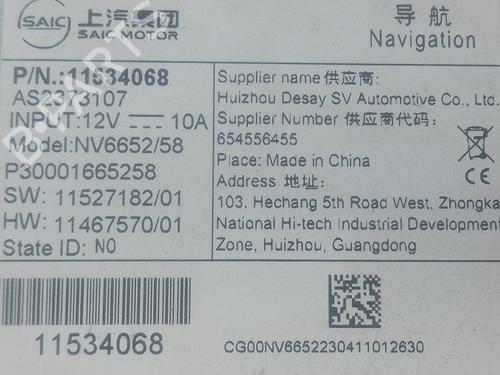 Electronic module MG MG HS (AS23) 1.5 T (SAS23) | BP27355381M83 - Image 6