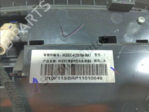 Interior roof light BYD HAN EV All-wheel Drive | BP36509509I8 - Image 3