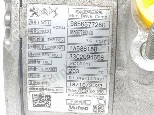AC compressor DS DS 3 / DS 3 CROSSBACK (UR_, UC_, UJ_) E-TENSE (UZZKXZ) | BP39162065M34 - Image 5