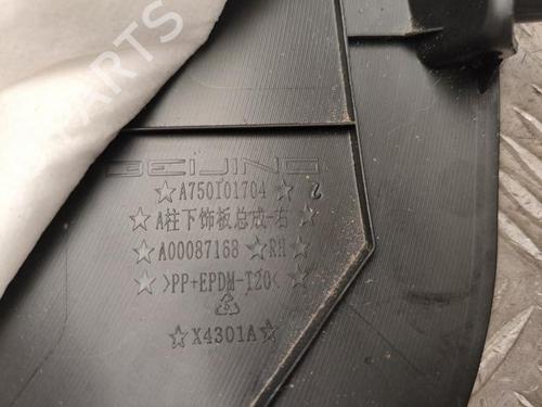 Step BAIC X75 GDI | BP39252364C149 - Image 3