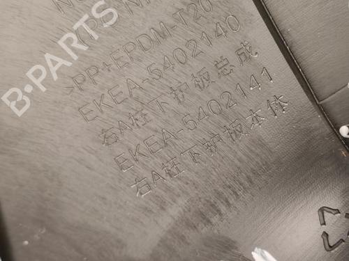 Step BYD SEAL EV AWD | BP40518934C149 - Image 3